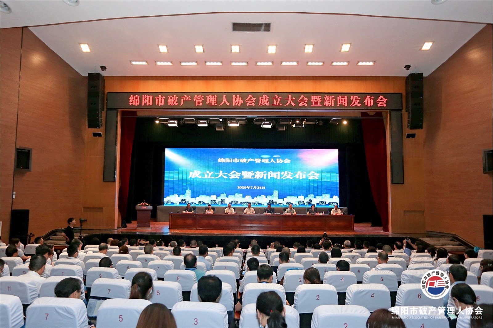 豪誠動態(tài)丨綿陽市破產(chǎn)管理人協(xié)會成立，我公司綿陽分公司當(dāng)選副會長單位，公司董事長曹愛武先生當(dāng)選協(xié)會副會長